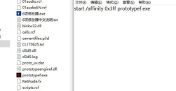《虐杀原形》win10完美运行的方法