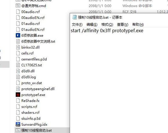 《虐杀原形》win10完美运行的方法