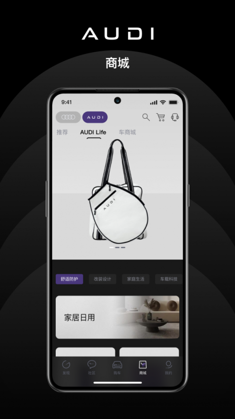 上汽奥迪app官方版