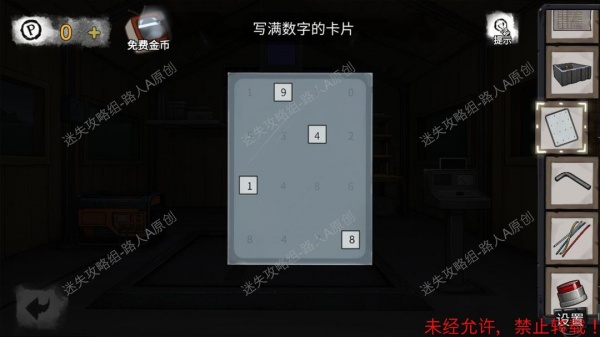 《密室逃脱9无人医院》完整版图文攻略