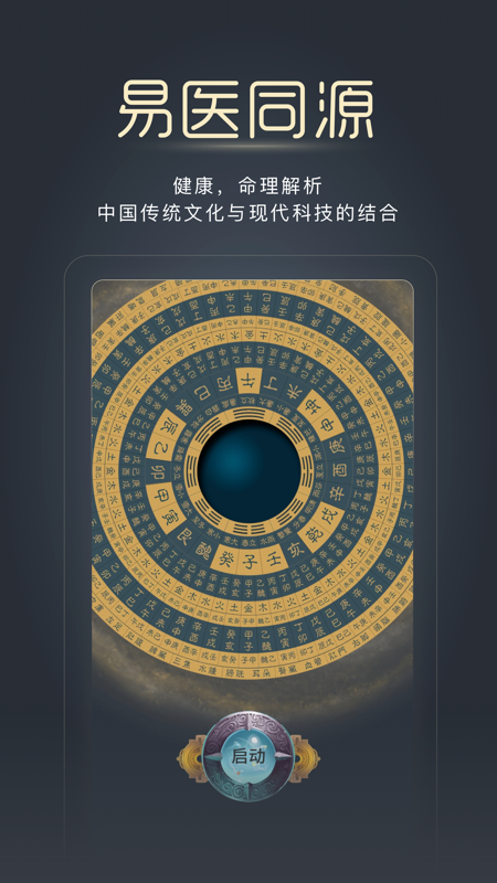 经脉宝