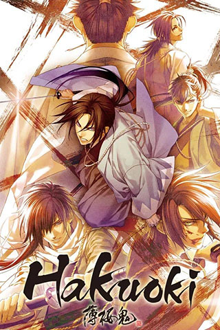薄樱鬼同人版