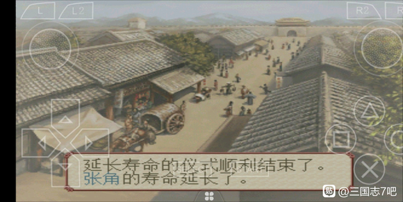 《三国志7》完美攻略