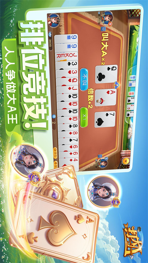 打大A