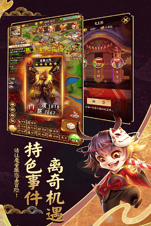 富甲封神传九游版