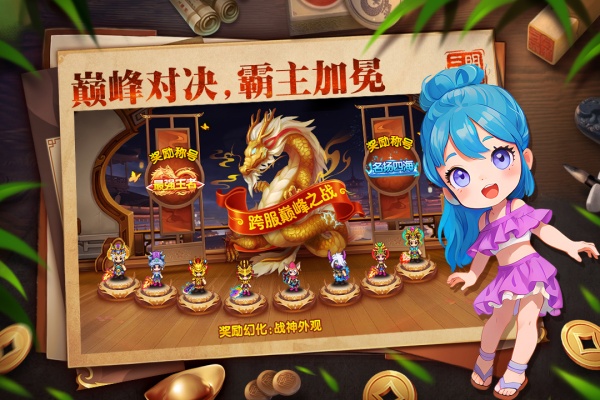明珠三国小米版