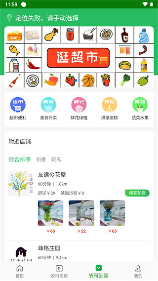 智慧杨凌