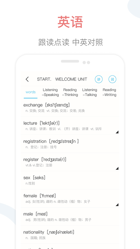 掌上高中课本app