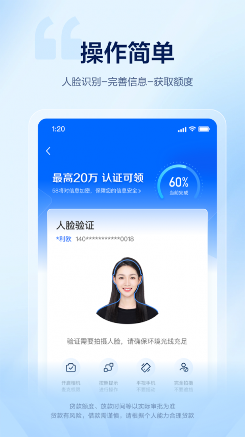 58好借