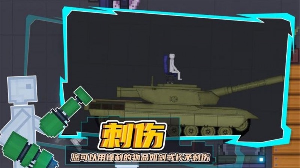 人类游乐场