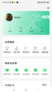 悦东风app