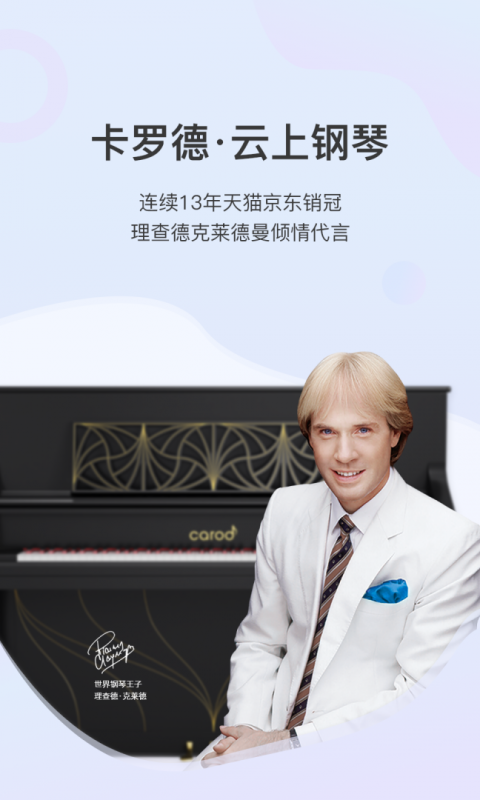 云上钢琴app