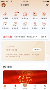 中国银行复兴壹号app