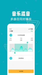 音频剪辑大师app
