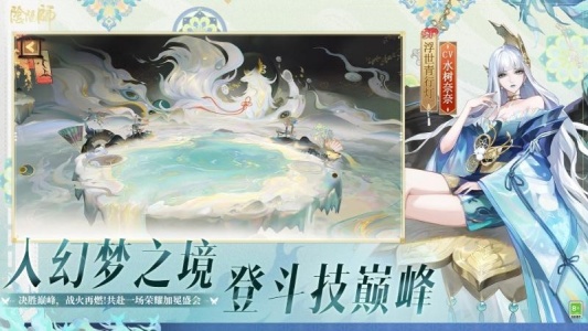 阴阳师手游官方正版
