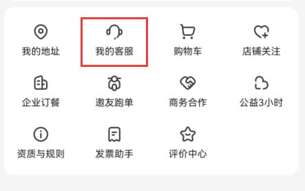 《饿了么》24小时人工服务客服电话号码是多少