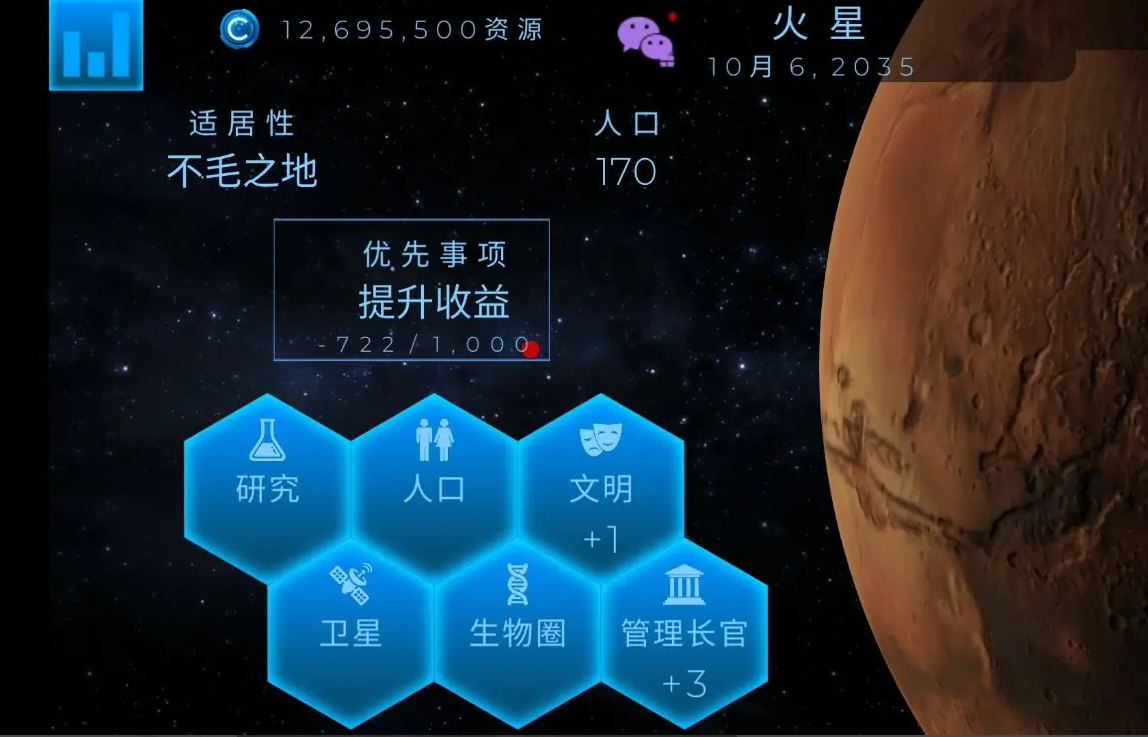 飞跃星球