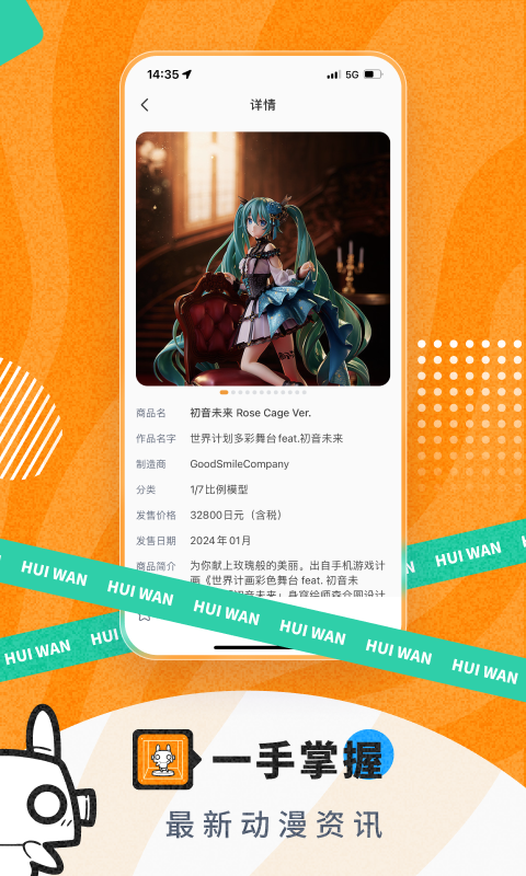 荟玩