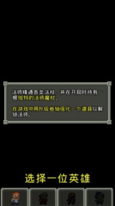 破碎的像素地牢无限升级卷轴修改器版