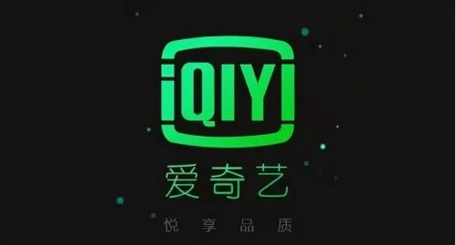 《爱奇艺》会员账号免费共享2023最新