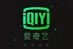 《爱奇艺》会员账号免费共享2023最新