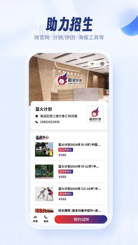 满班app