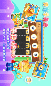 儿童学英文字母