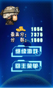 雷电2015空袭pk版