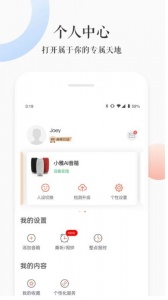 小雅智能音箱app手机版
