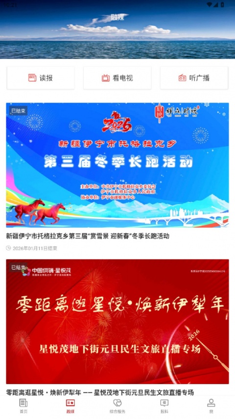 伊宁好地方