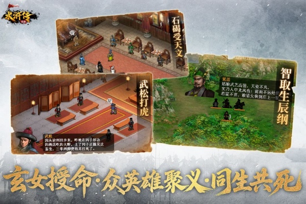 水浒宋江传官方版