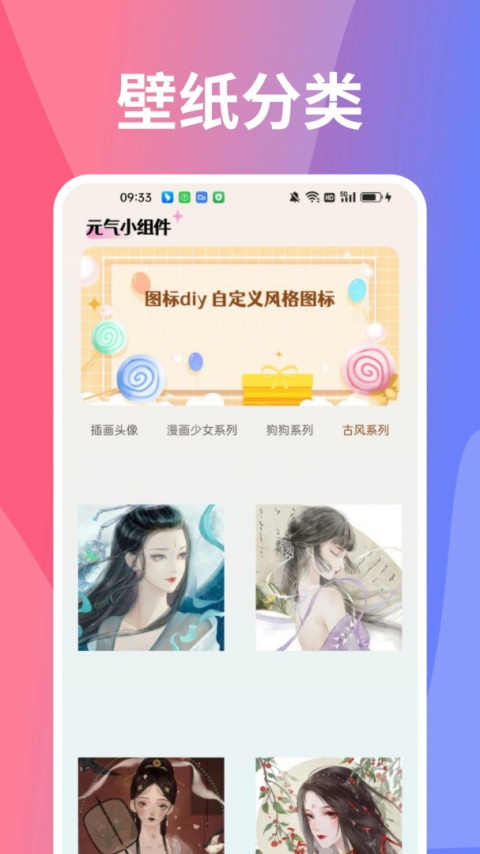 小精灵美化app