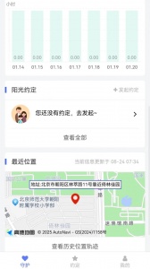 阳光守护app