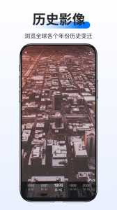 新知卫星地图手机版