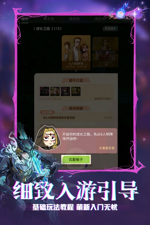 狼人杀vivo版