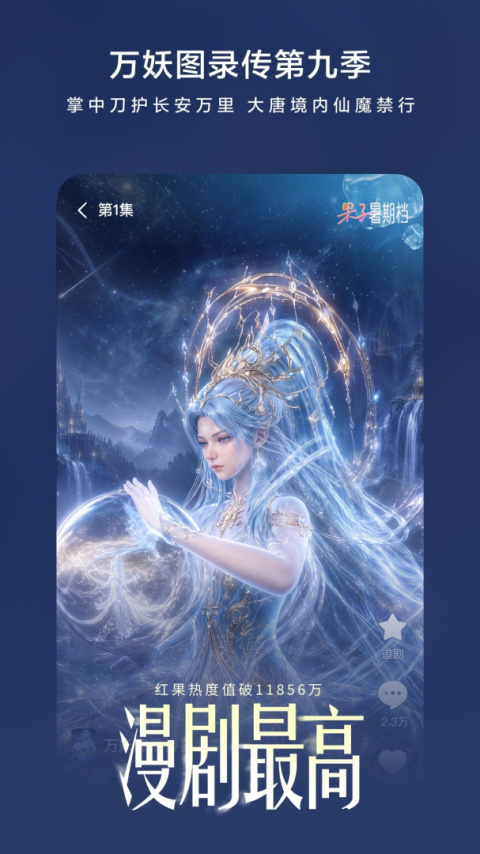 红果免费短剧app