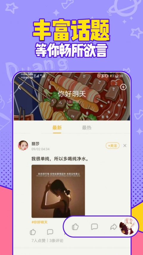 有信电话app