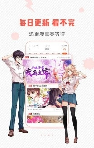 虫虫漫画免费无付费版