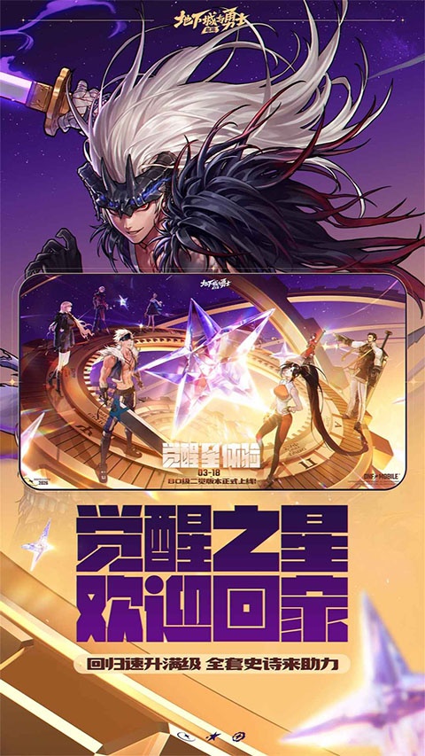 地下城勇士