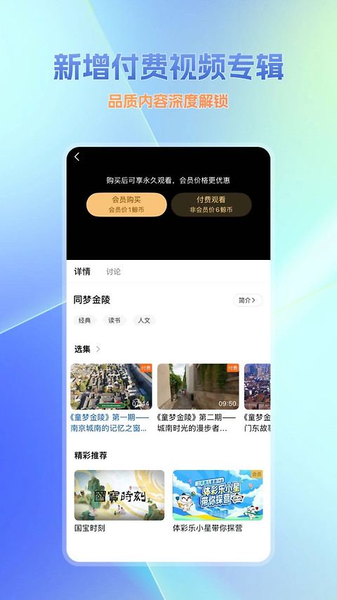 大蓝鲸app