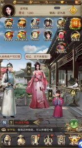 帝王时代古风剧情养成