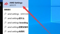amd显卡怎么自定义分辨率