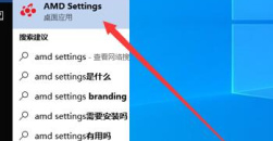 amd显卡怎么自定义分辨率