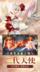 天使纪元手游