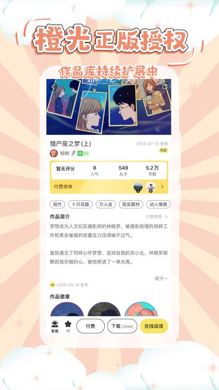 丸漫最新版