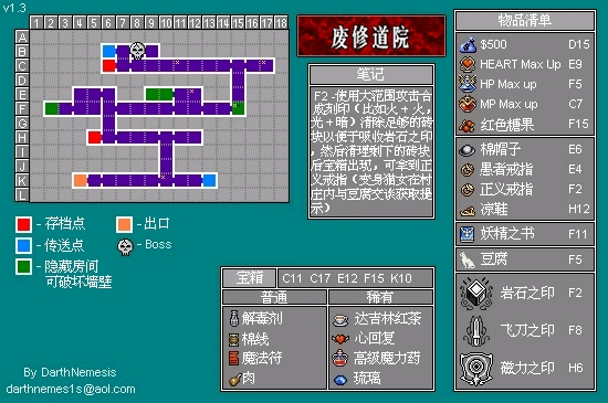 《恶魔城》被夺走的刻印全收集攻略