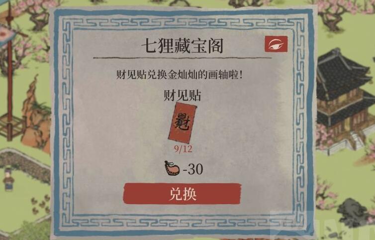 江南百景图官方版