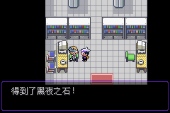 《口袋妖怪漆黑的魅影》5.0图文攻略