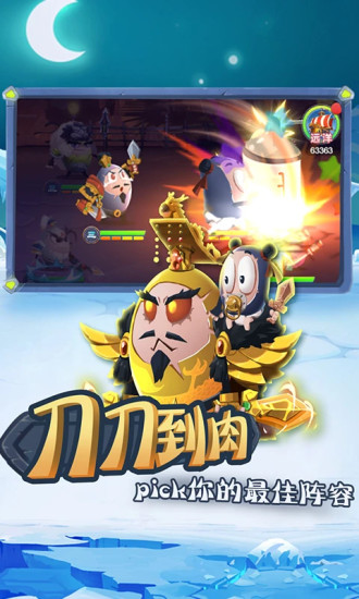 城防乱斗