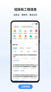 工匠人app